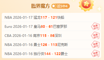 周六英超,伊普斯维奇,对阵热刺赛,乐竞体育官网,乐竞体育平台,乐竞体育链接,乐竞体育官方