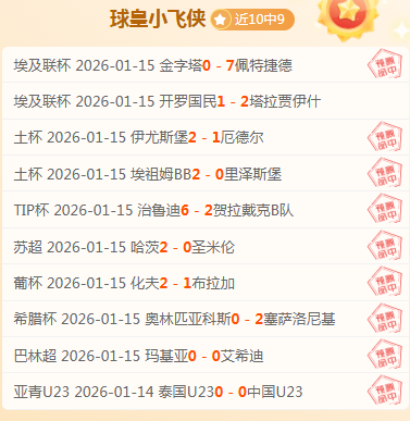 巅峰对决风,云再起,主力空缺,乐竞体育官网,乐竞体育平台,乐竞体育链接,乐竞体育官方